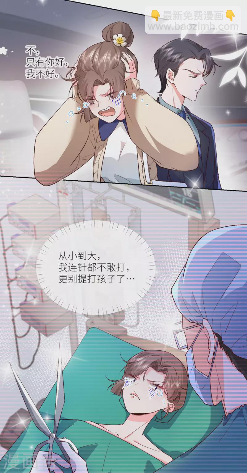 第11话 闹出人命啦！-第12话