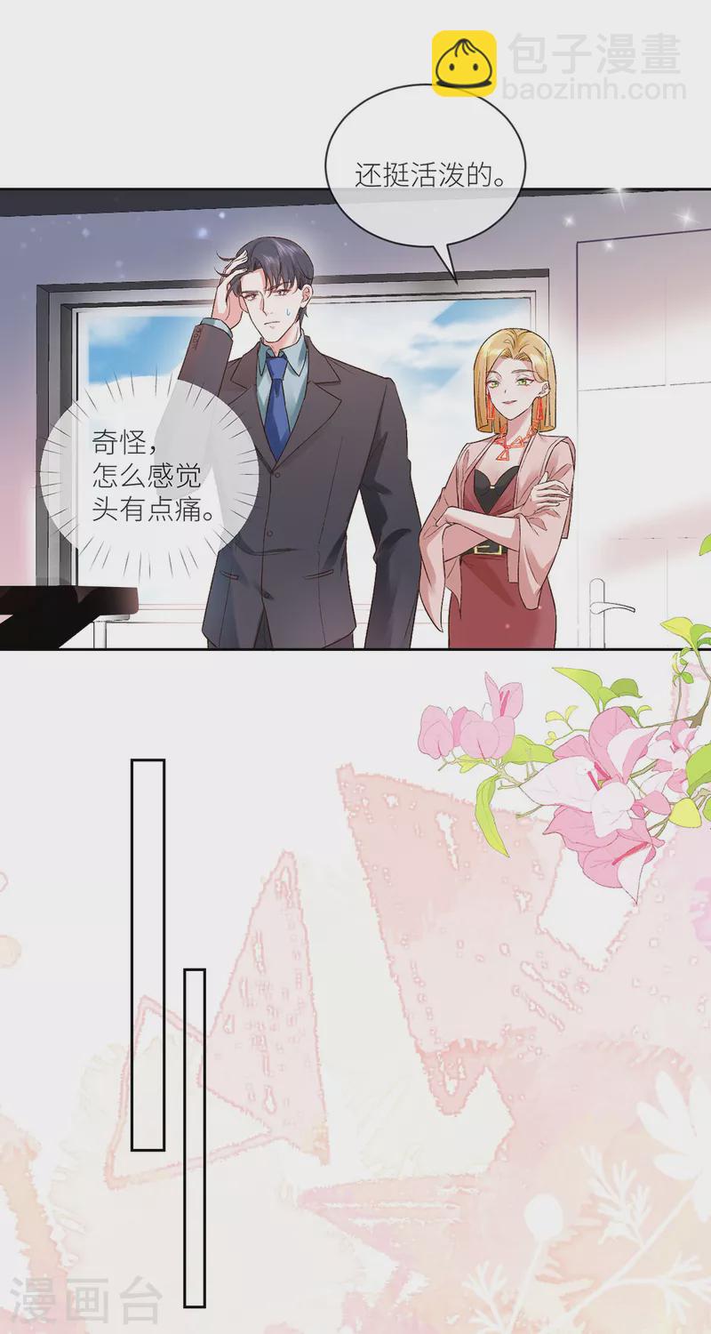 第13话 噩梦连连-第14话