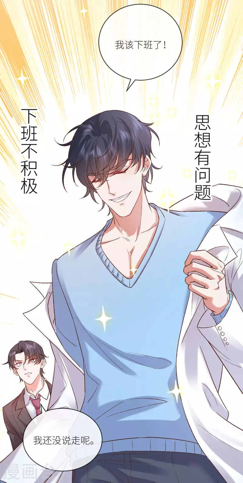 第13话 噩梦连连-第14话