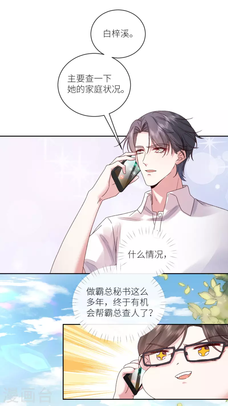 第17话 给爷整不会了-第18话