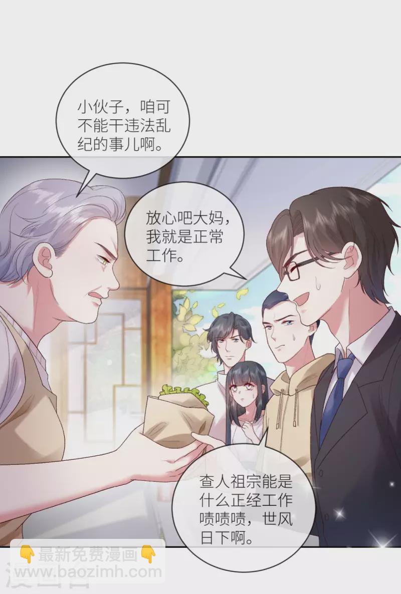 第17话 给爷整不会了-第18话