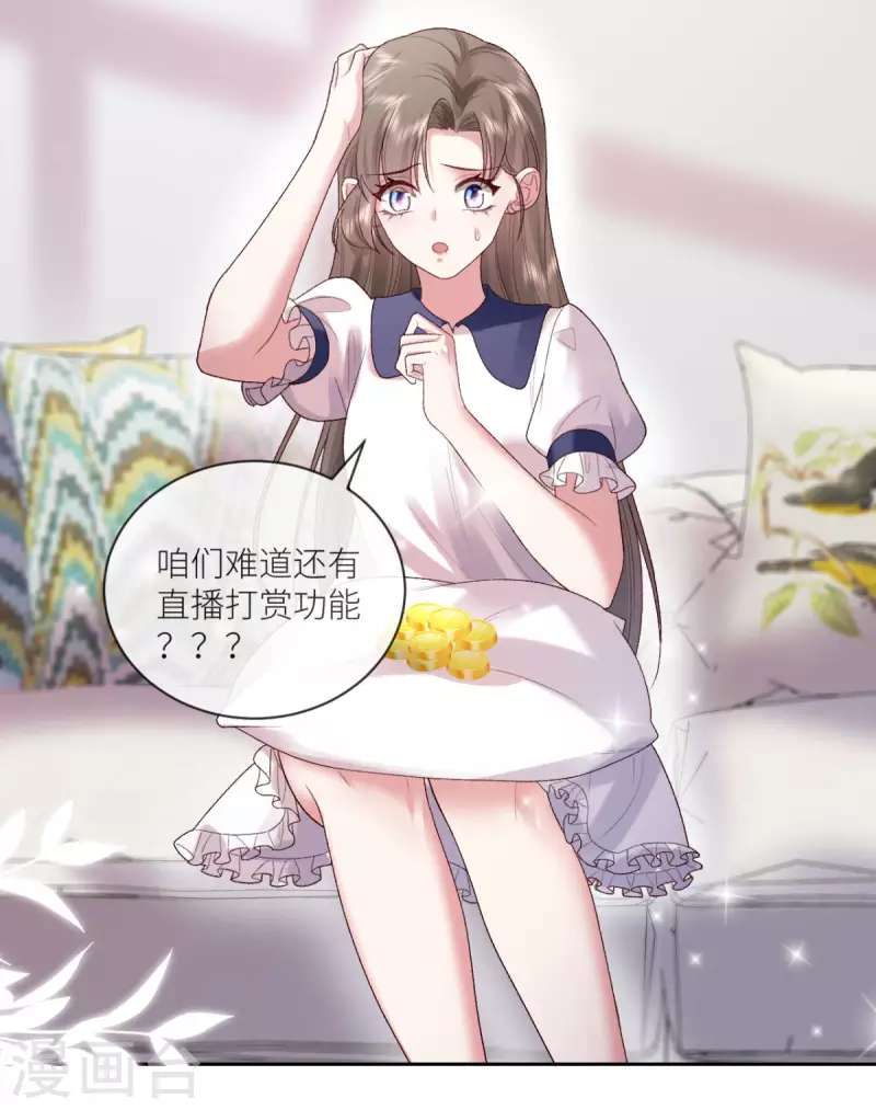 第17话 给爷整不会了-第18话