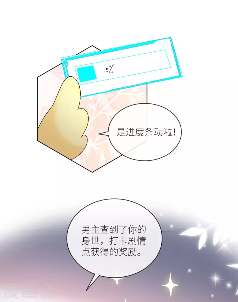 第17话 给爷整不会了-第18话