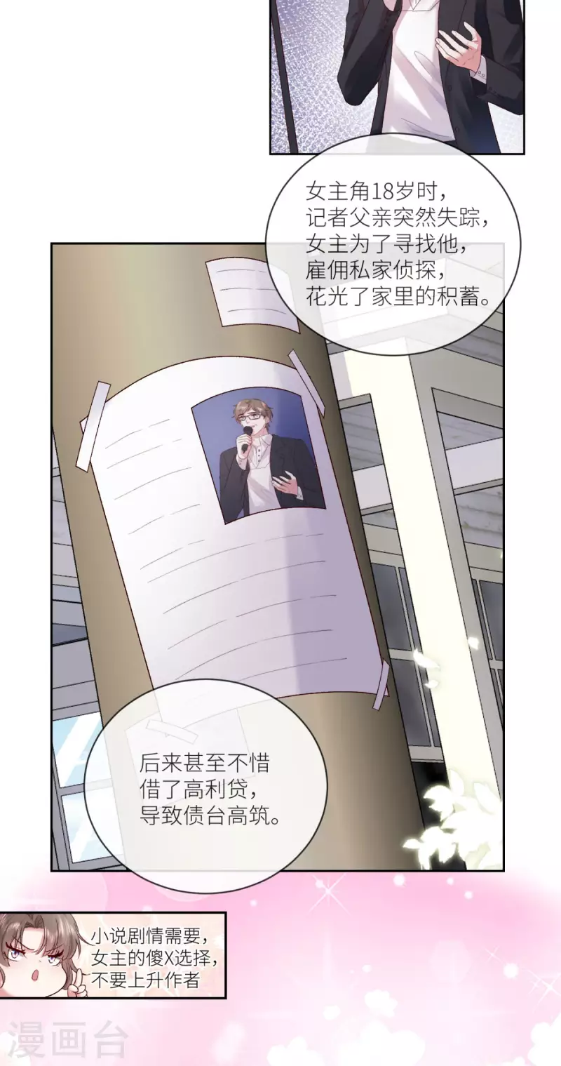 第17话 给爷整不会了-第18话