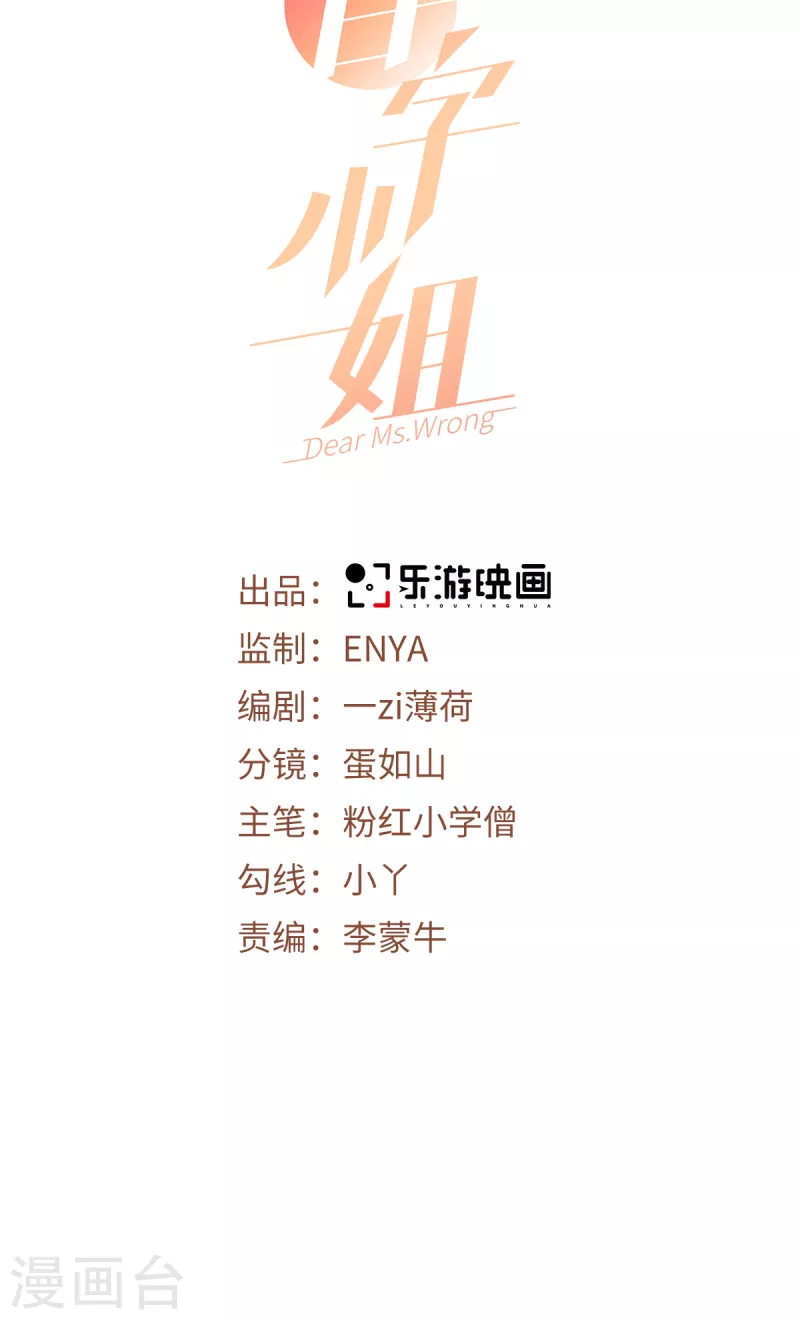 第17话 给爷整不会了-第18话