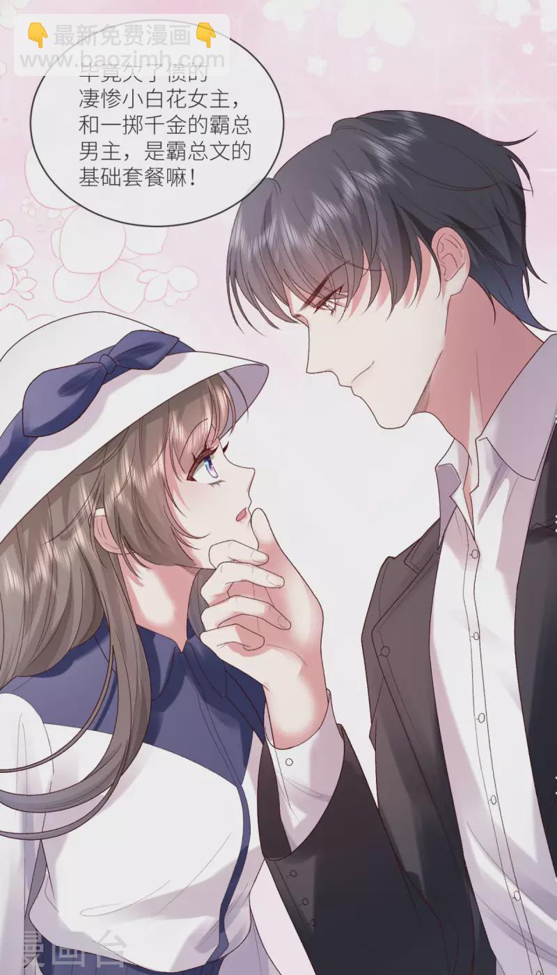 第17话 给爷整不会了-第18话