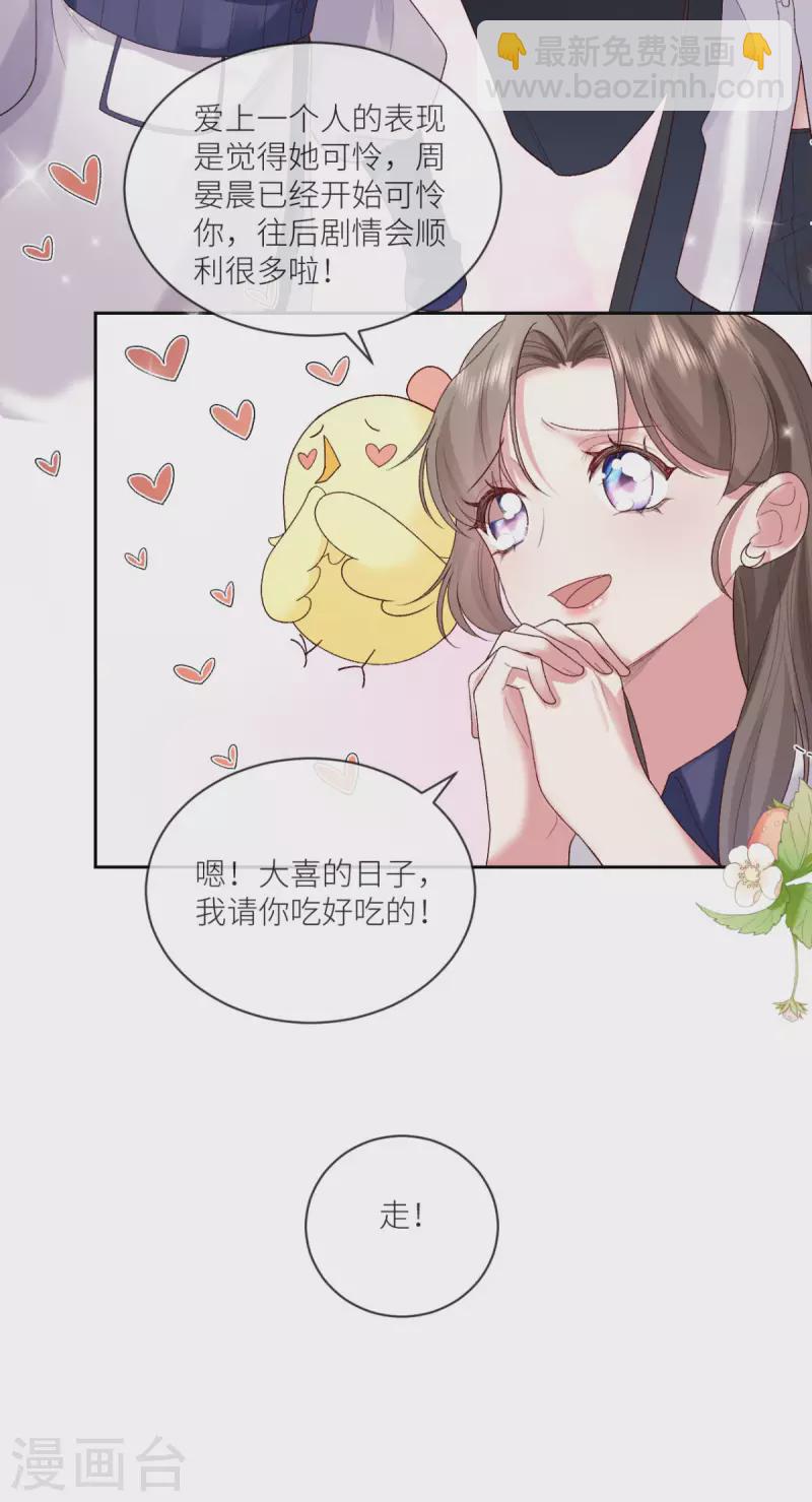 第17话 给爷整不会了-第18话