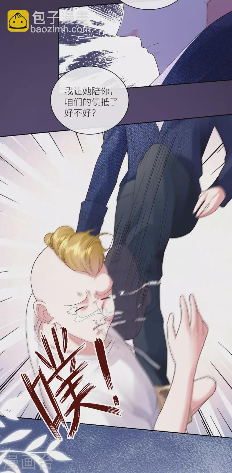 第17话 给爷整不会了-第18话