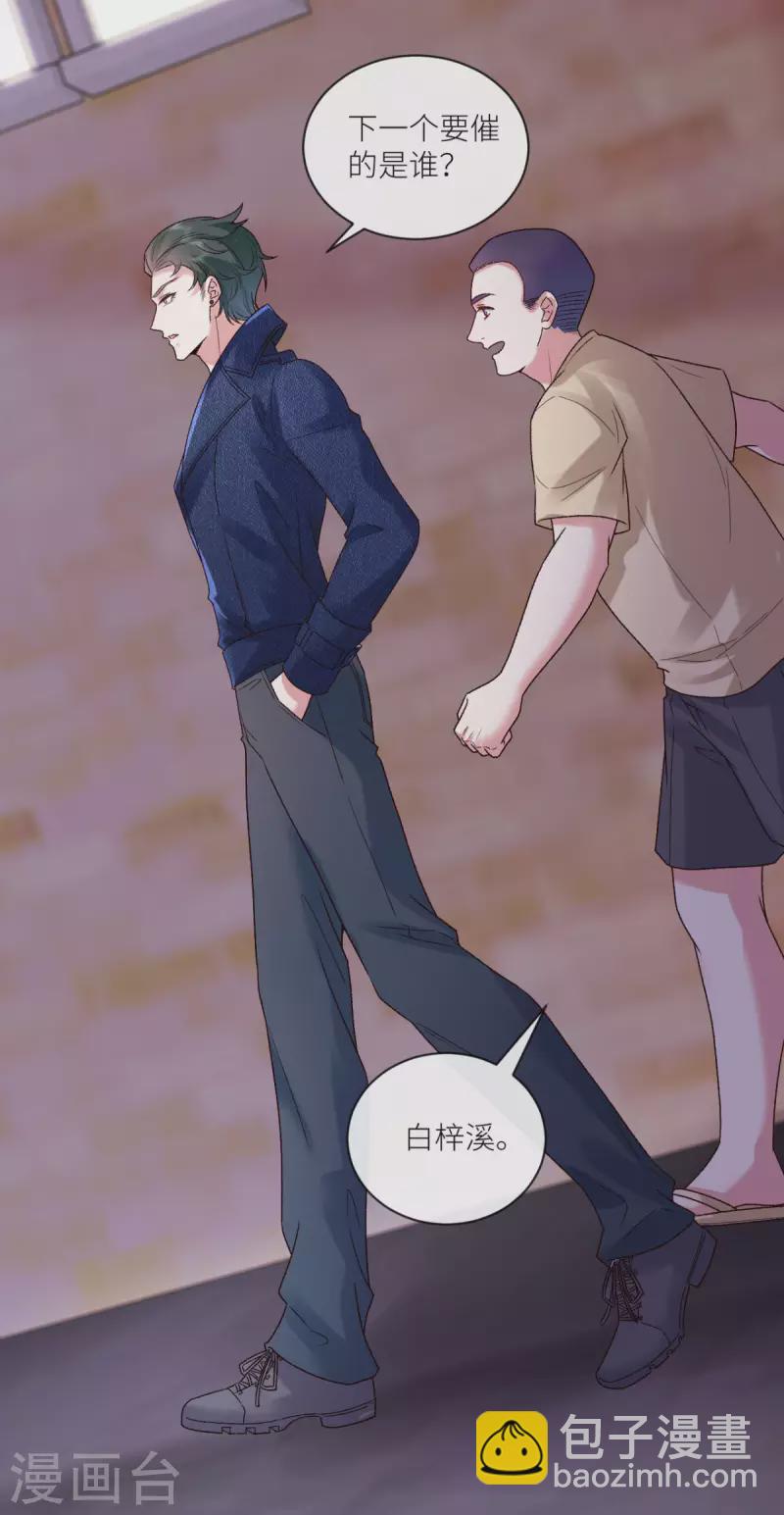 第17话 给爷整不会了-第18话