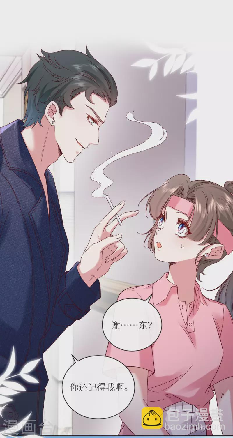 第17话 给爷整不会了-第18话