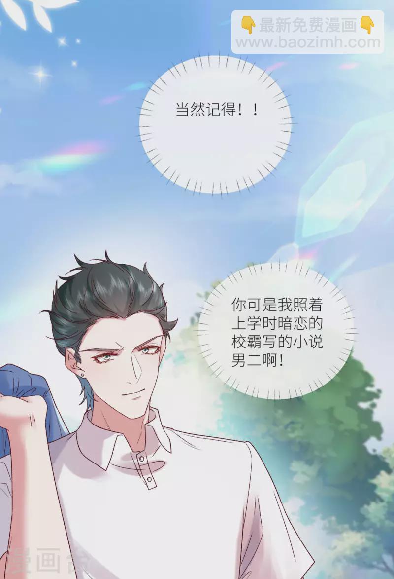 第17话 给爷整不会了-第18话