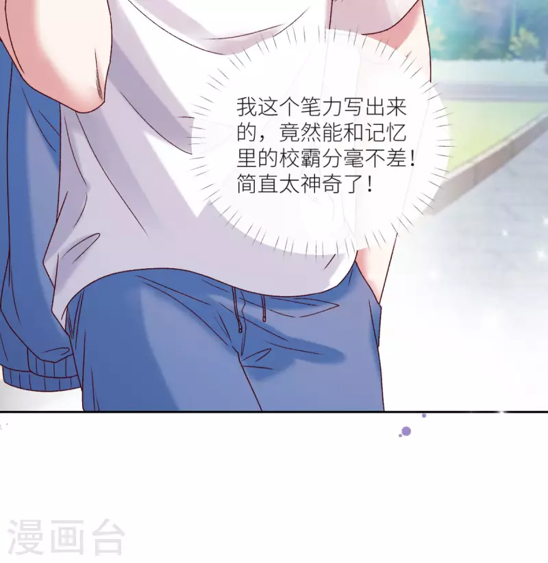 第17话 给爷整不会了-第18话