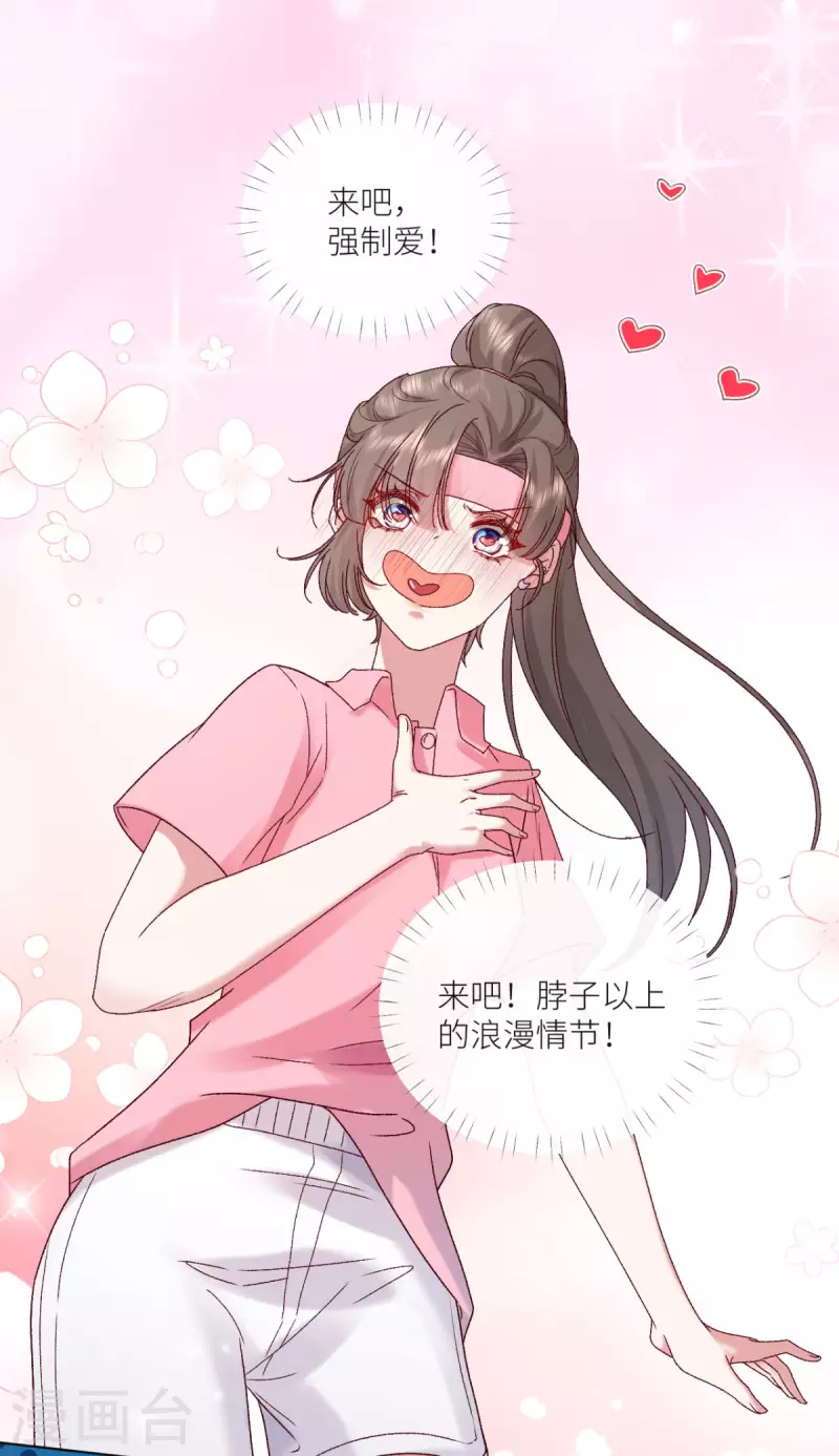 第17话 给爷整不会了-第18话