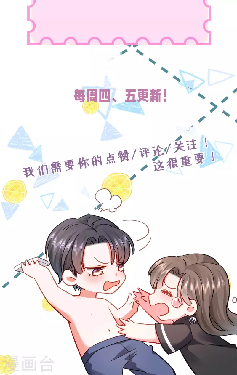 第17话 给爷整不会了-第18话