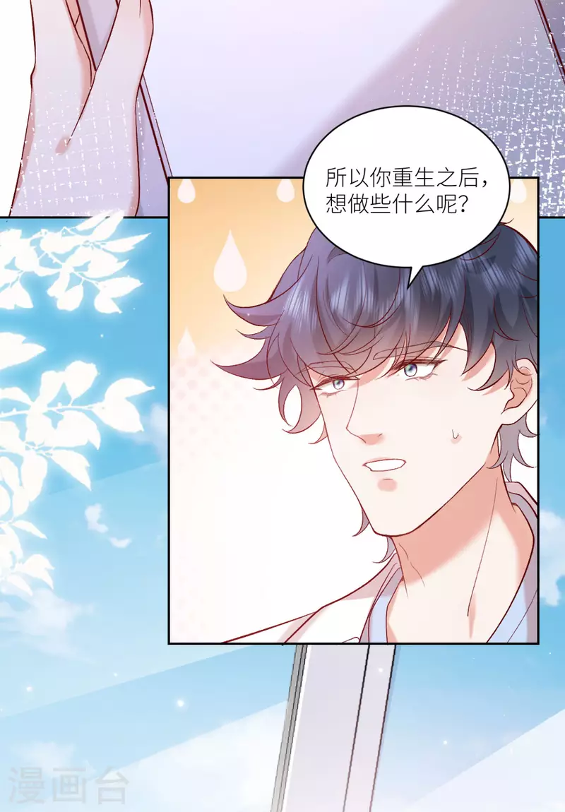 第19话 你前女友疯了！-第20话