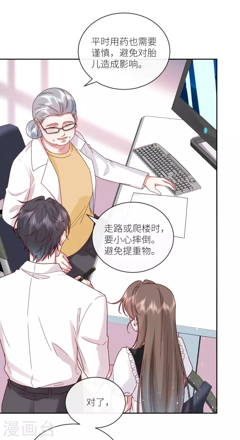 第21话 滴滴，快上车-第22话