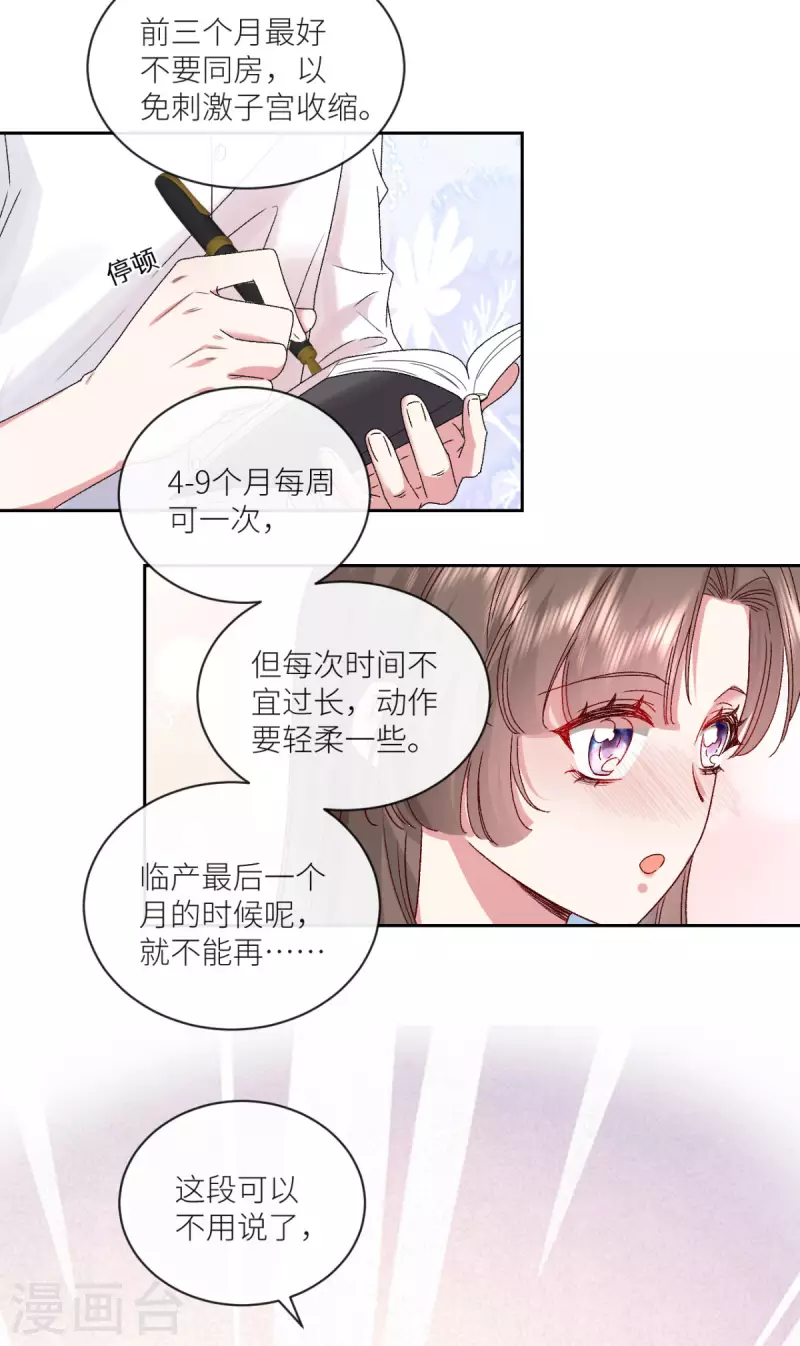 第21话 滴滴，快上车-第22话