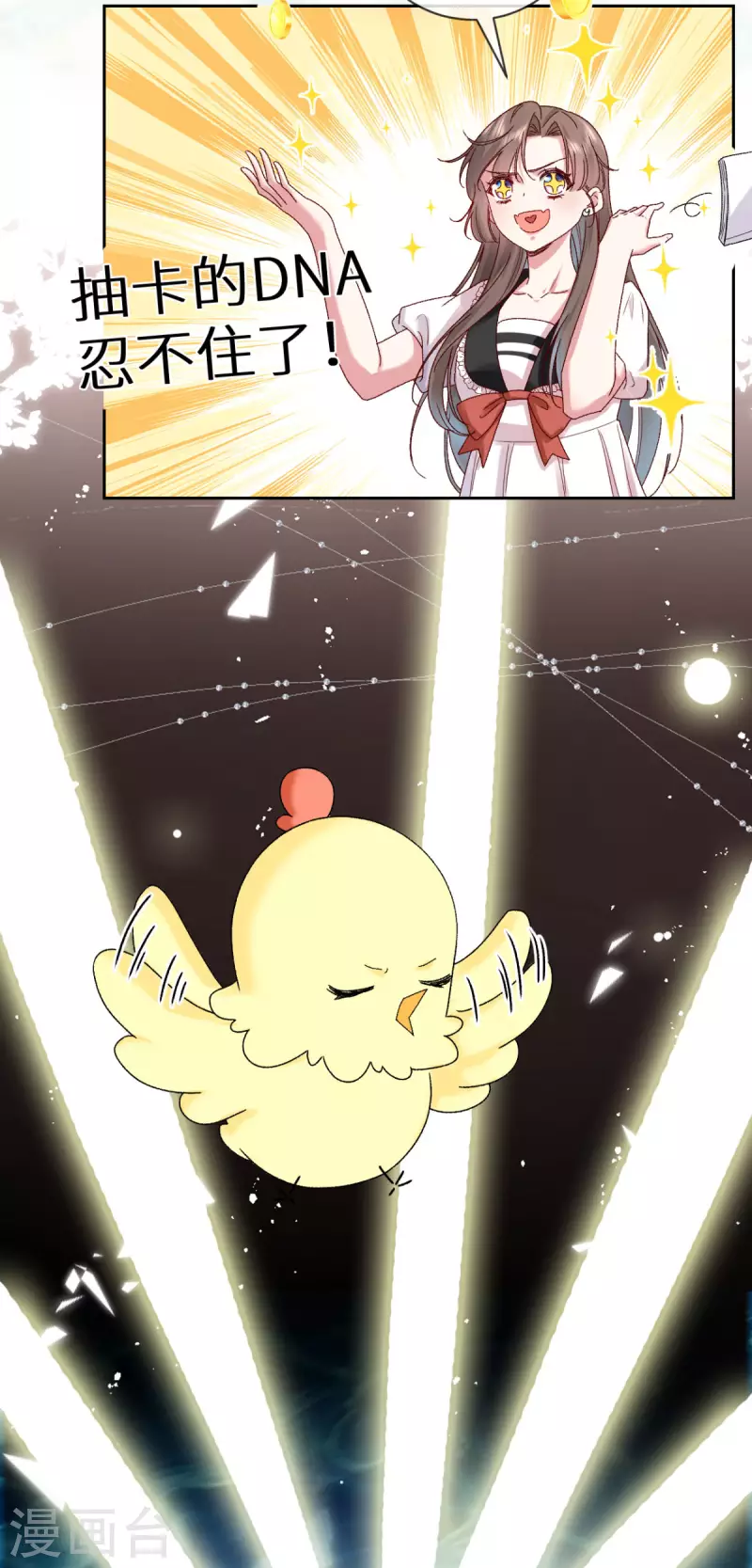 第21话 滴滴，快上车-第22话