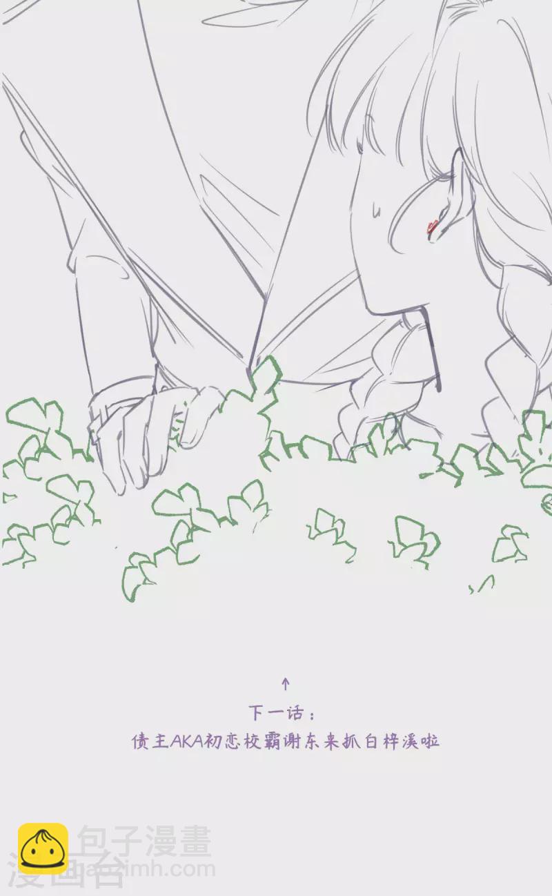 第21话 滴滴，快上车-第22话