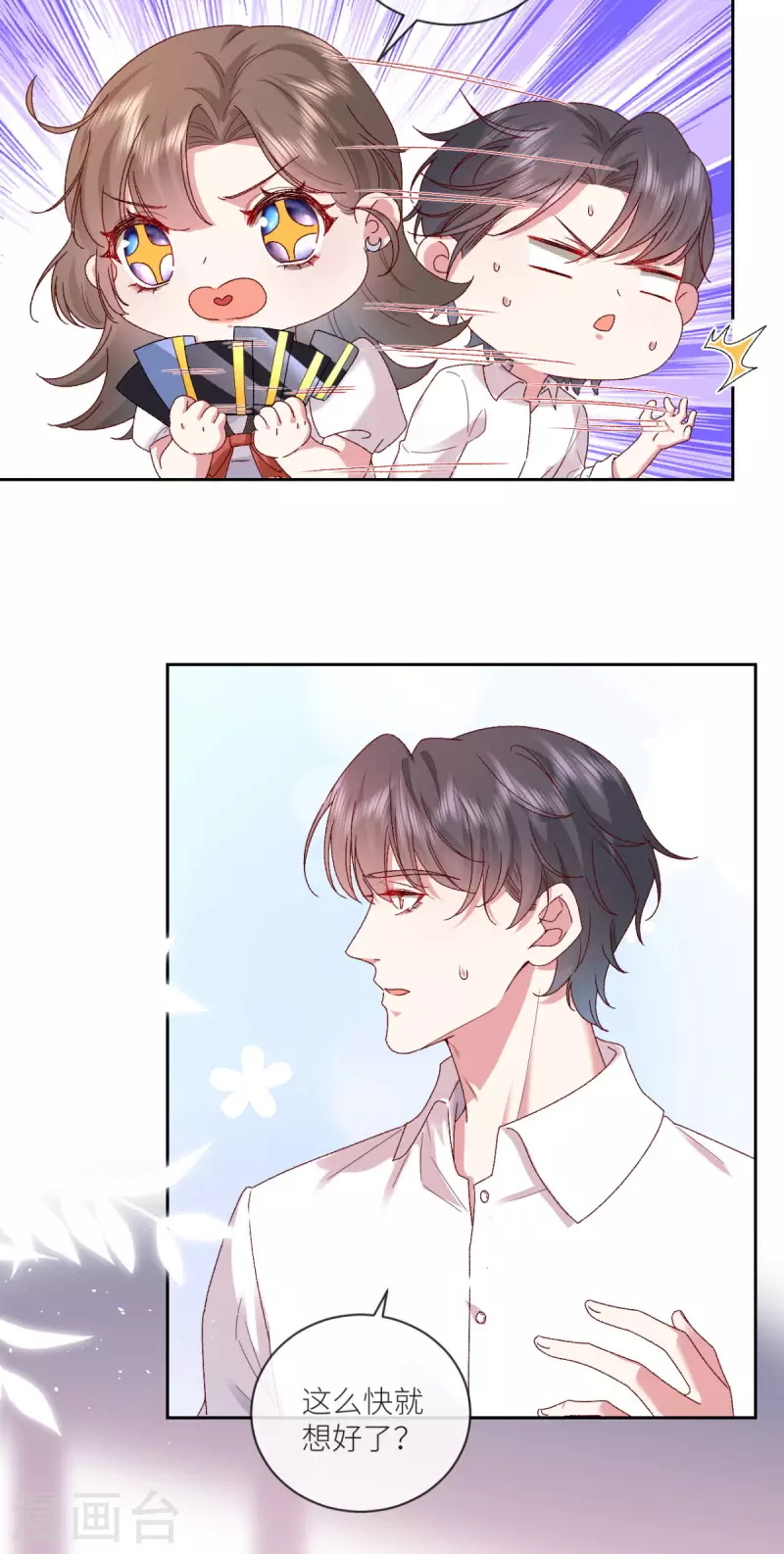 第21话 滴滴，快上车-第22话