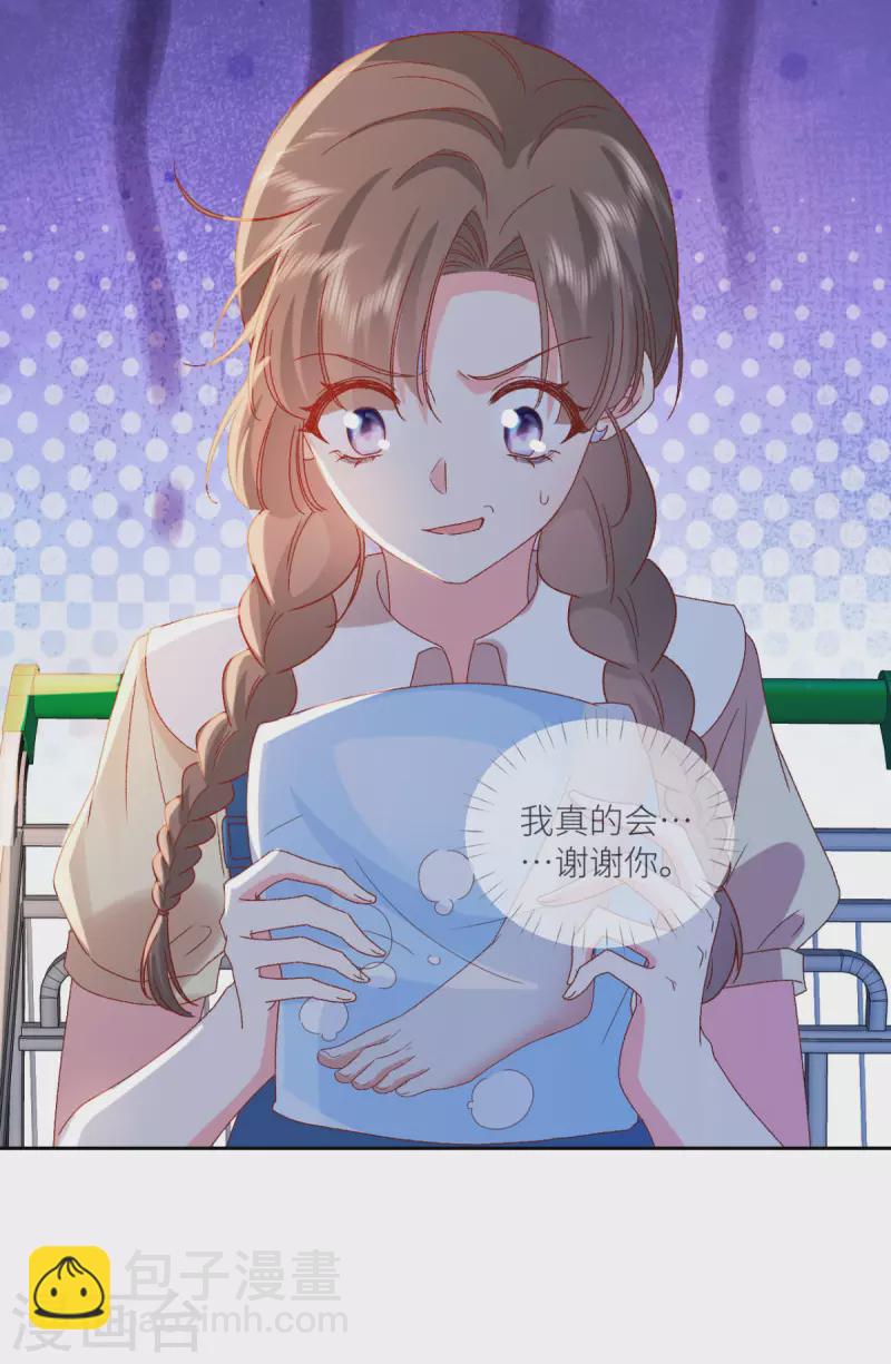 第25话 总裁的另类体贴-第26话