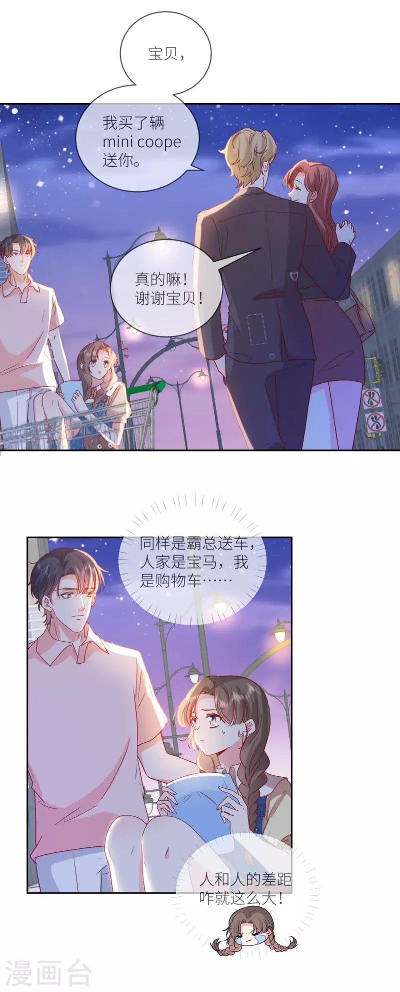 第25话 总裁的另类体贴-第26话