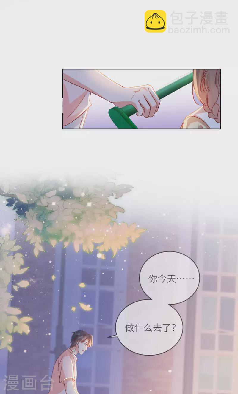 第25话 总裁的另类体贴-第26话