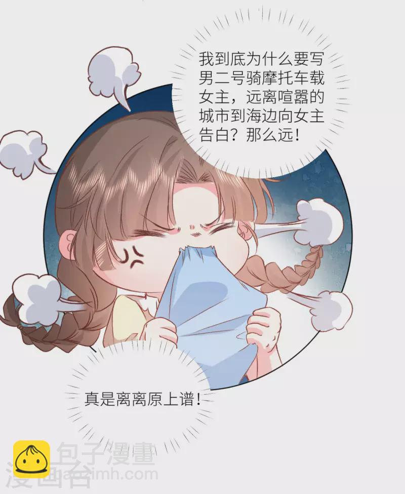 第25话 总裁的另类体贴-第26话