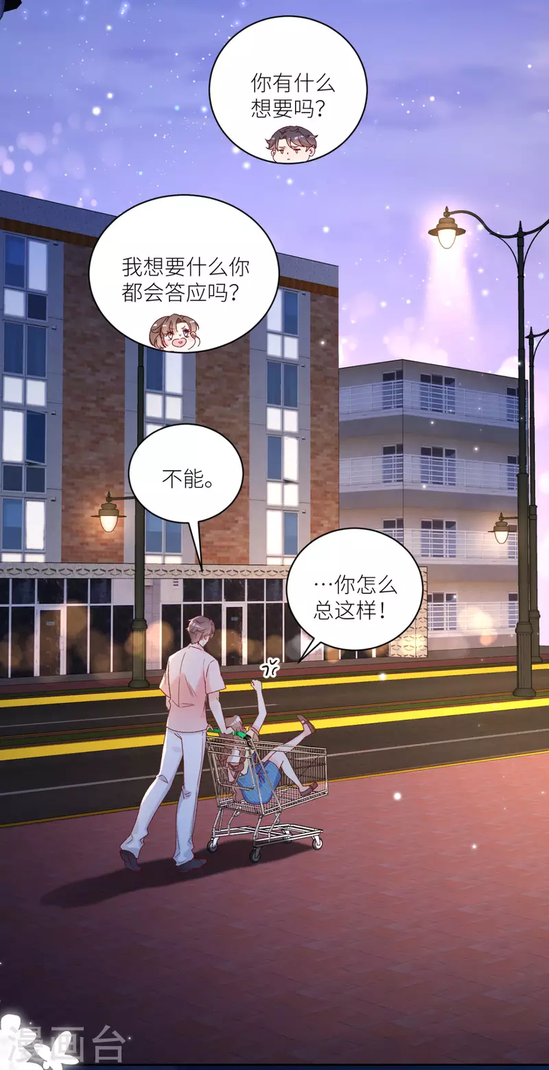 第25话 总裁的另类体贴-第26话