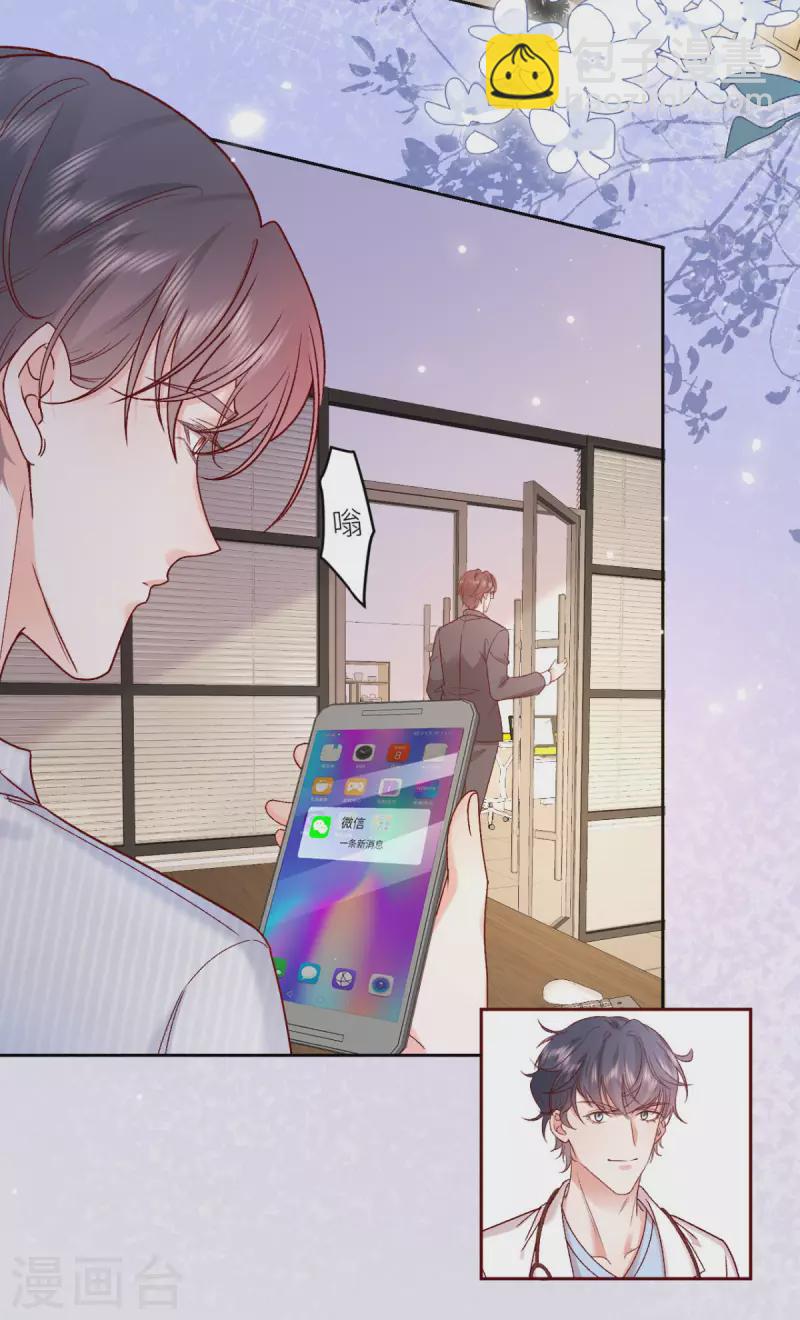 第25话 总裁的另类体贴-第26话