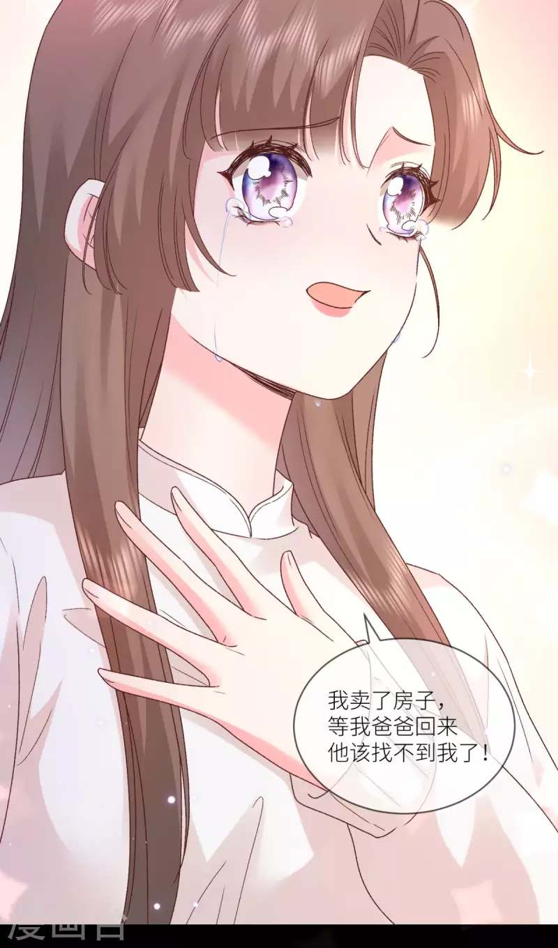 第27话 鸡飞狗跳大床房-第28话