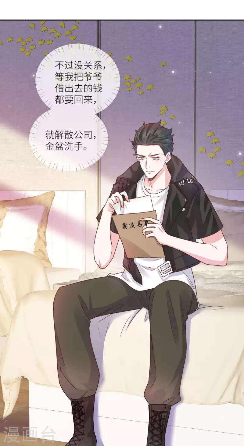 第27话 鸡飞狗跳大床房-第28话