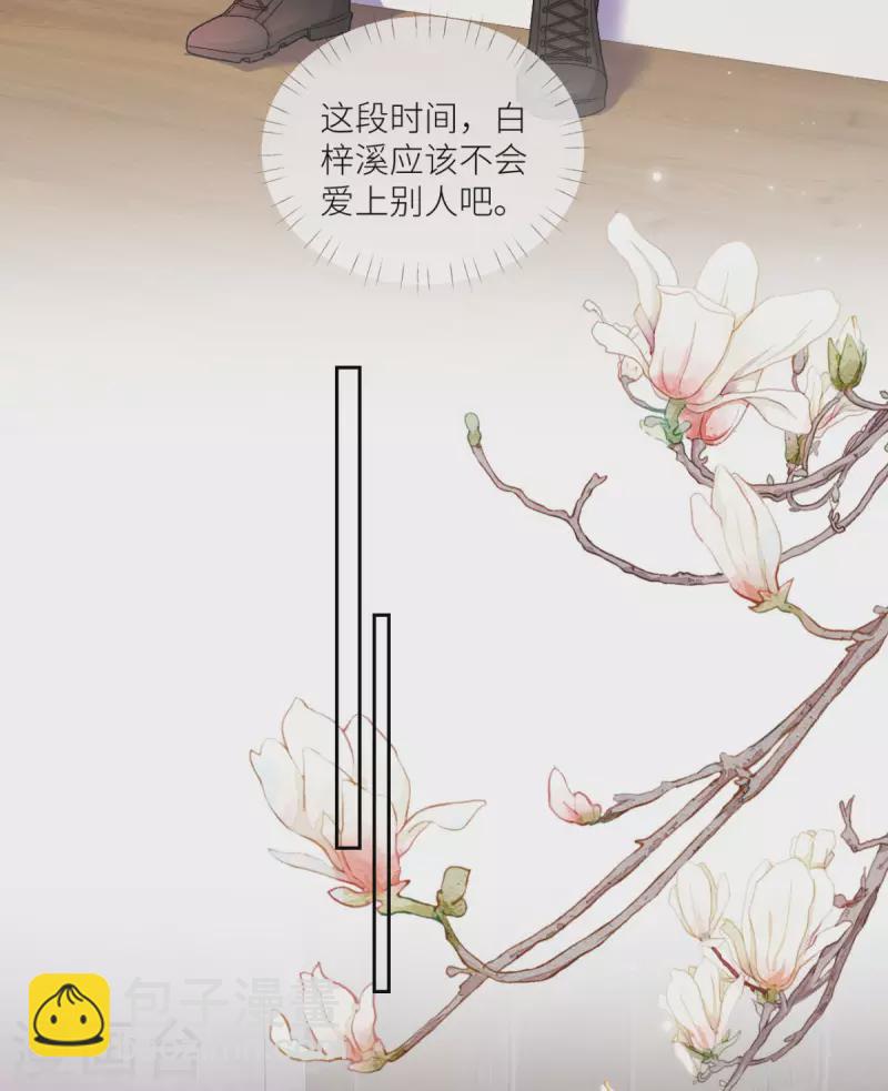 第27话 鸡飞狗跳大床房-第28话