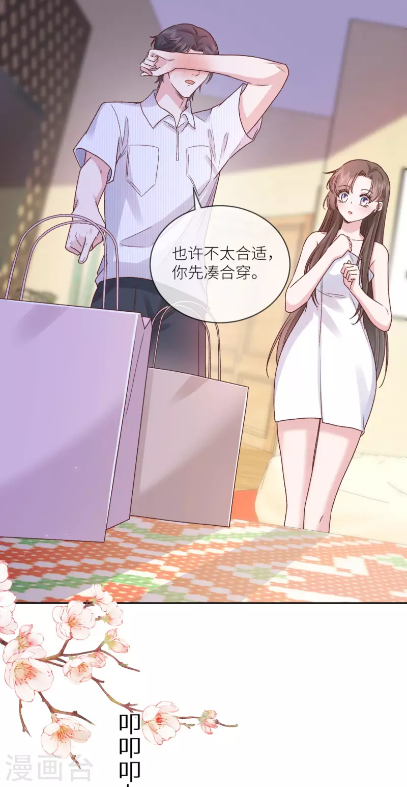 第27话 鸡飞狗跳大床房-第28话