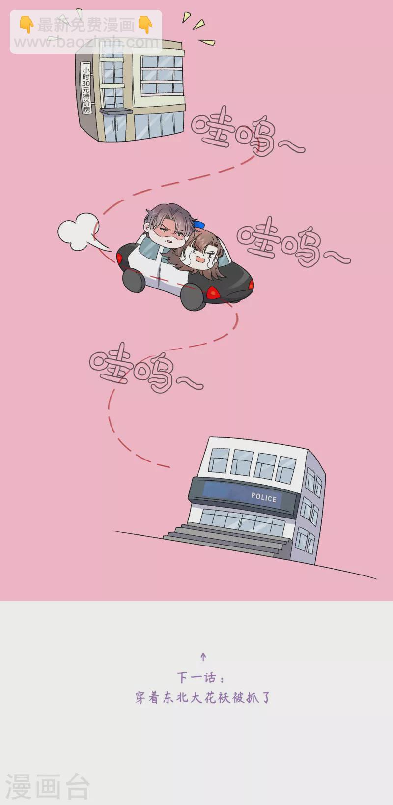 第27话 鸡飞狗跳大床房-第28话