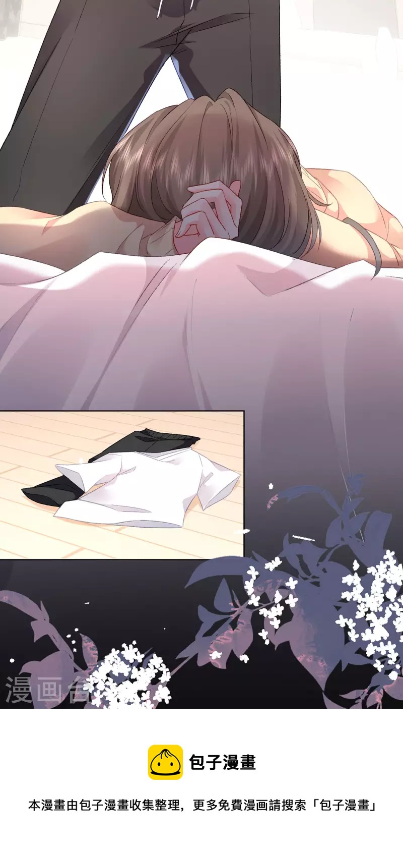 第3话 好诡异的展开(1/2)-第4话