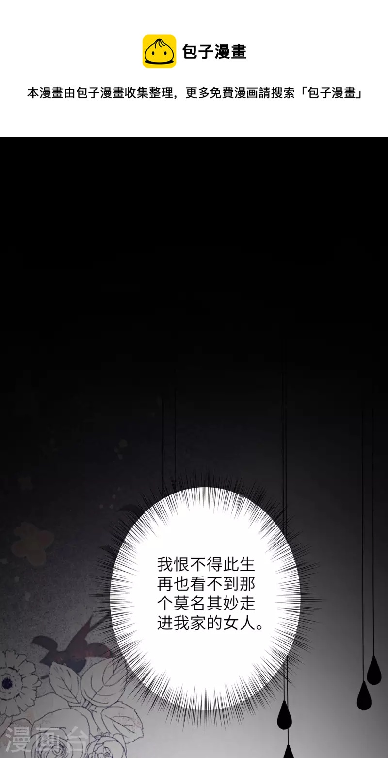 第3话 好诡异的展开(1/2)-第4话