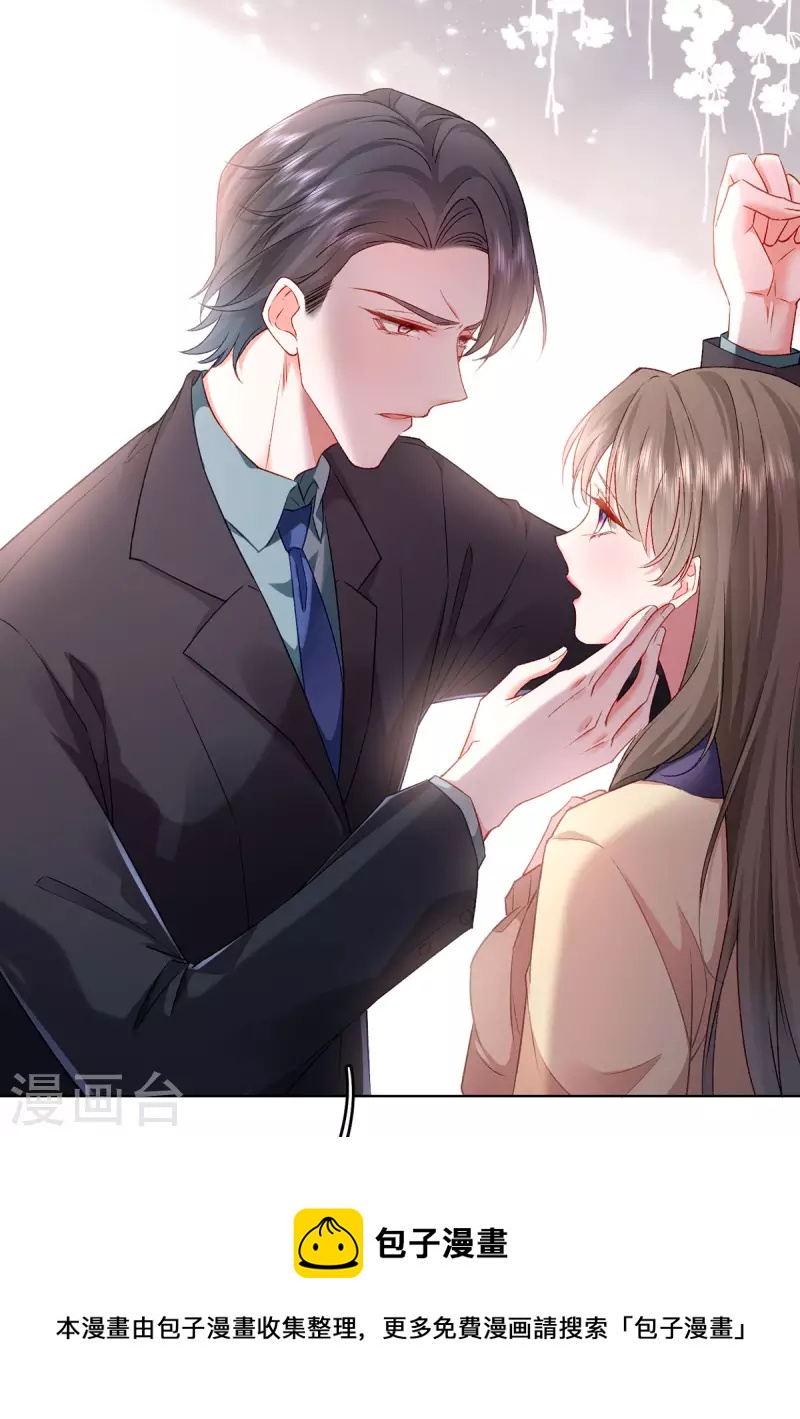 第3话 好诡异的展开(1/2)-第4话