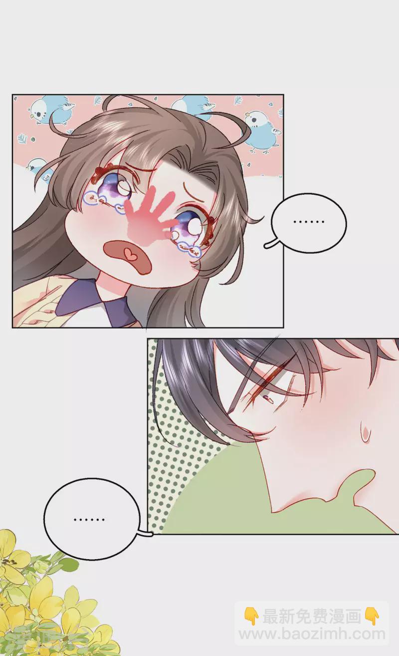 第3话 好诡异的展开(1/2)-第4话