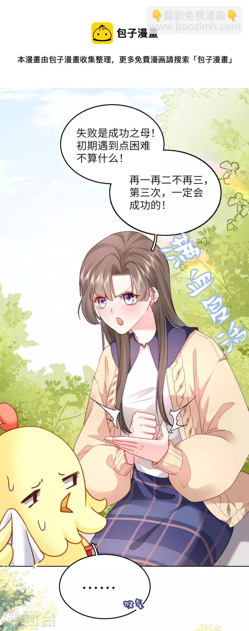 第3话 好诡异的展开(1/2)-第4话