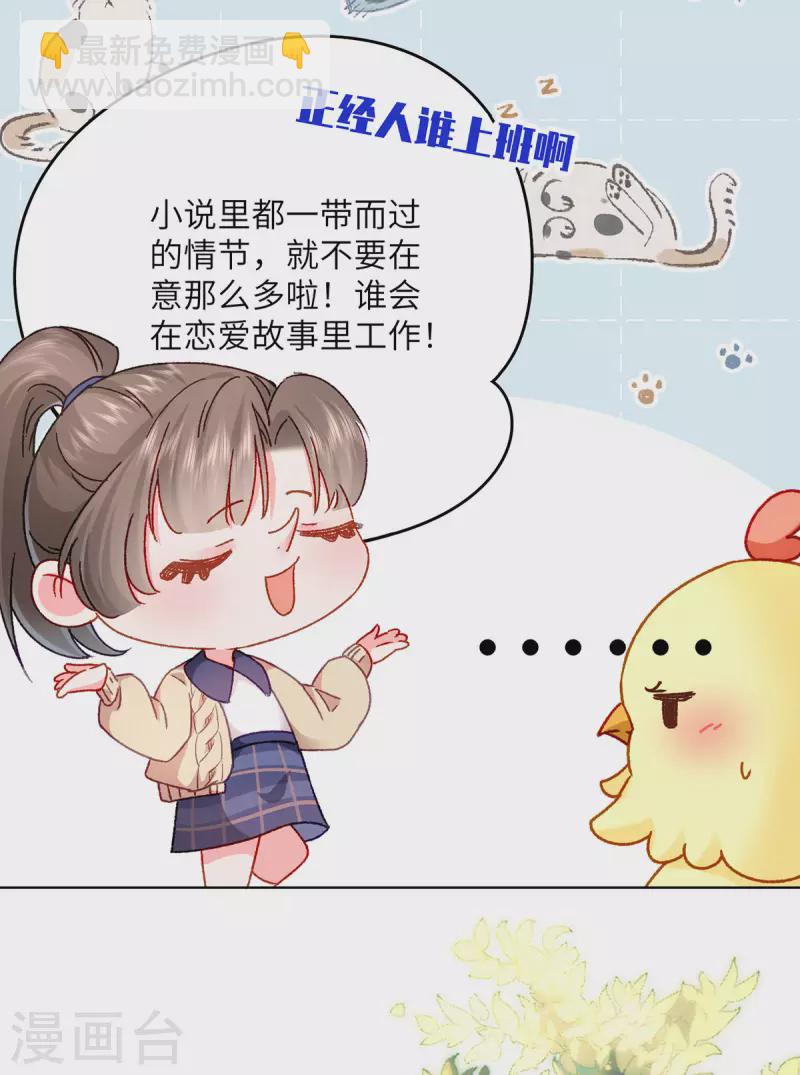 第3话 好诡异的展开(1/2)-第4话