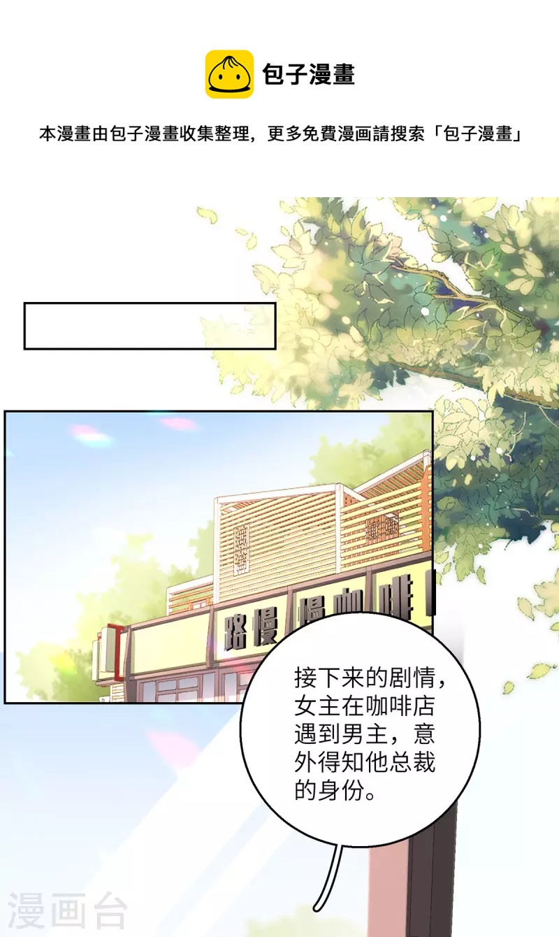 第3话 好诡异的展开(1/2)-第4话