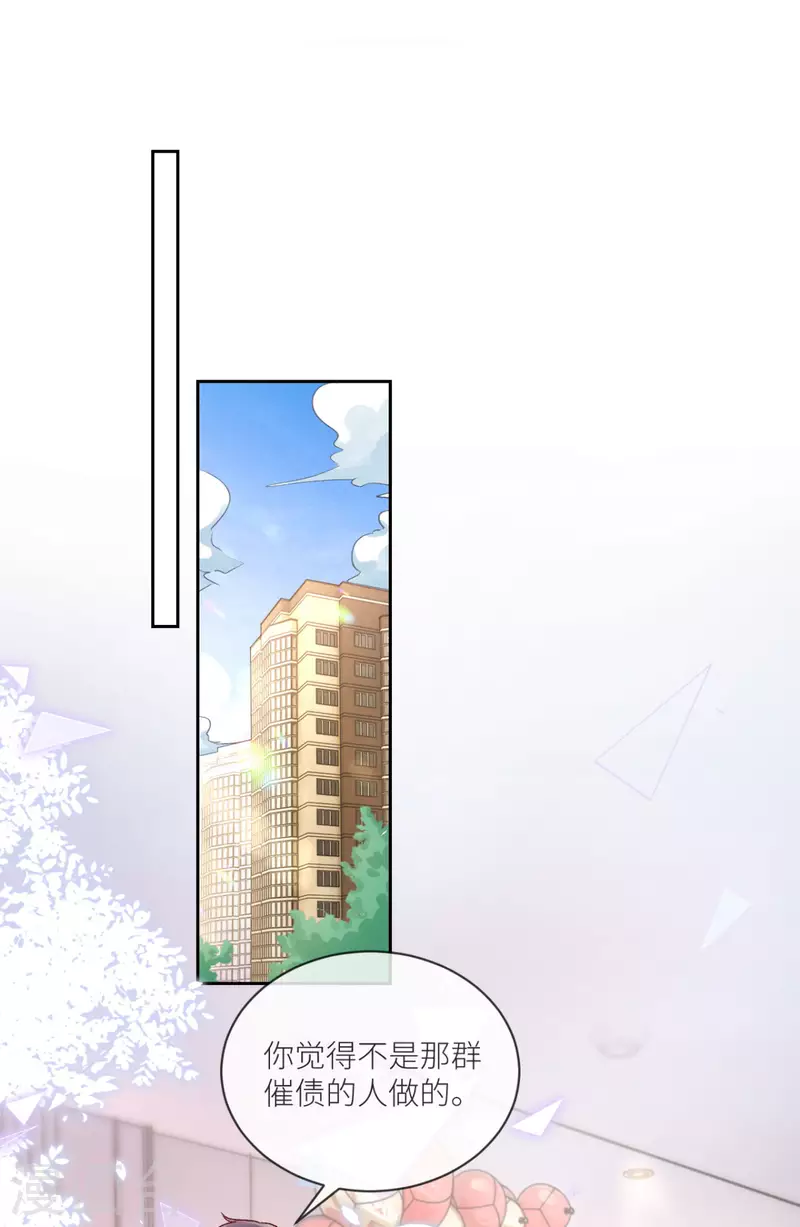 第31话 我相信他-第32话