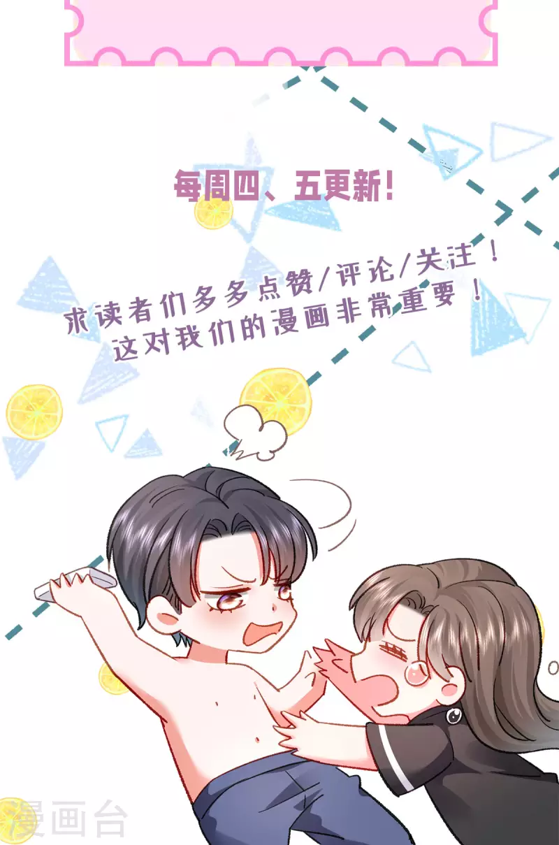 第31话 我相信他-第32话