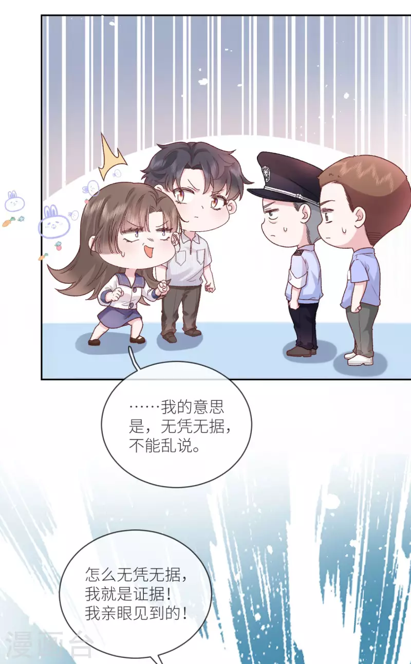 第31话 我相信他-第32话