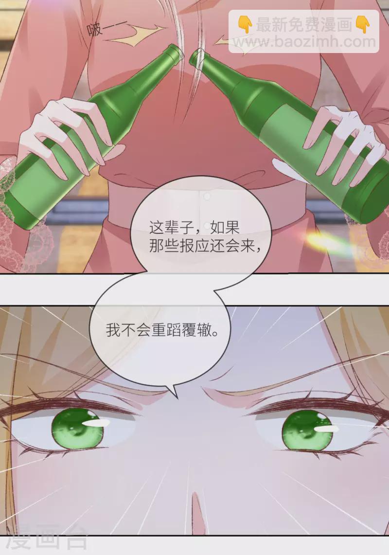 第35话 我好难受-第36话