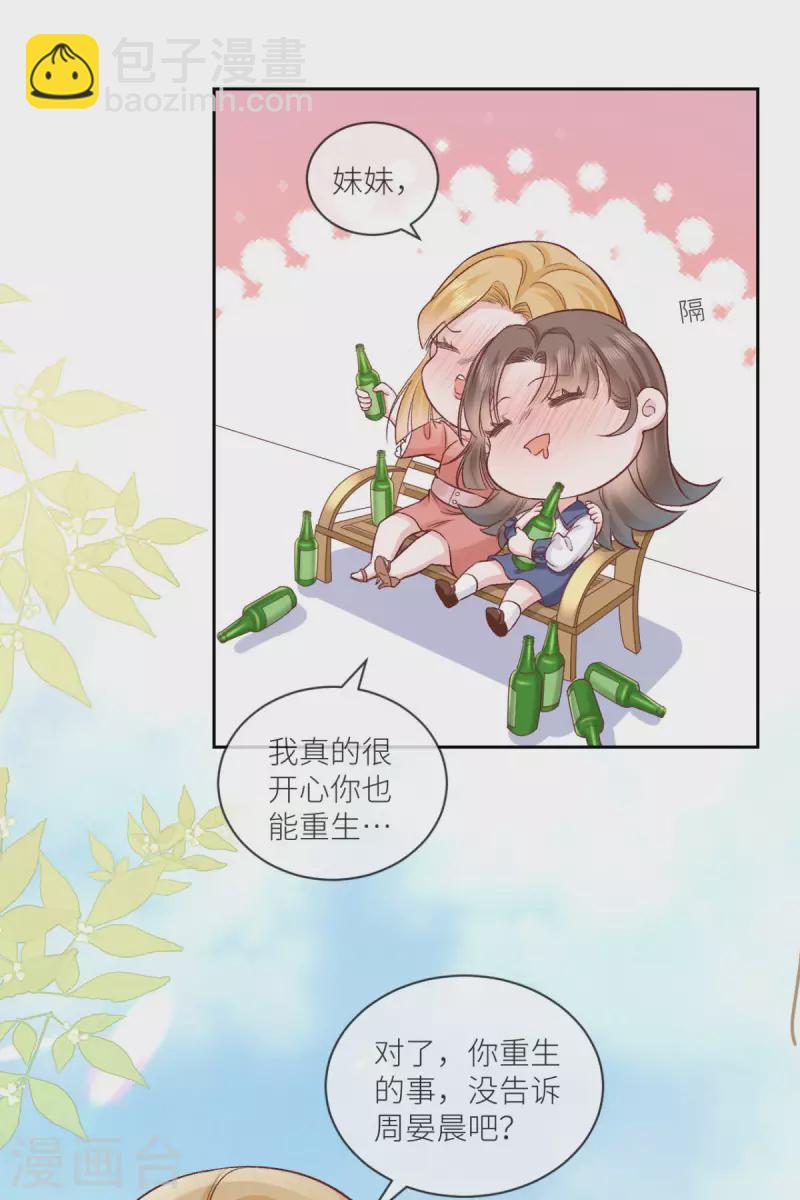 第35话 我好难受-第36话