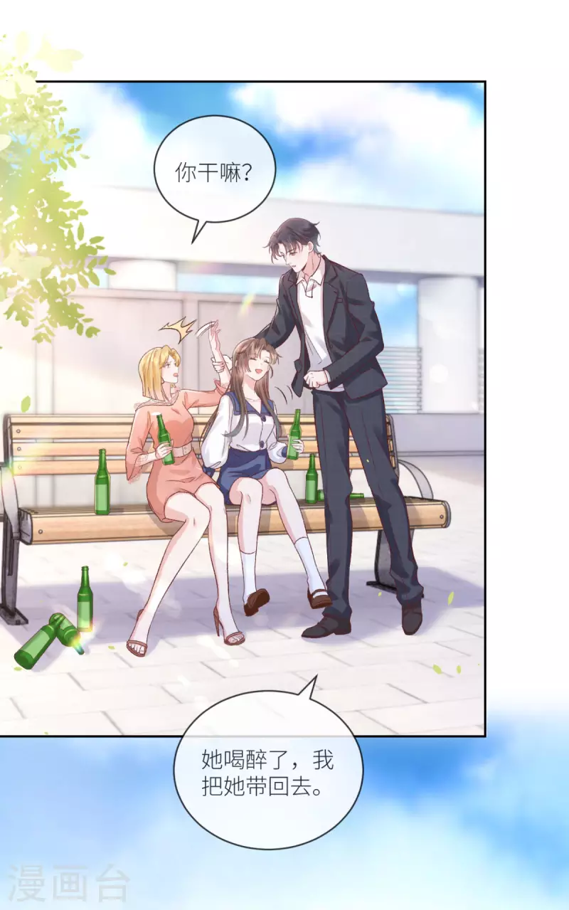 第35话 我好难受-第36话