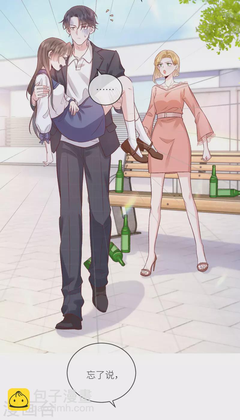 第35话 我好难受-第36话