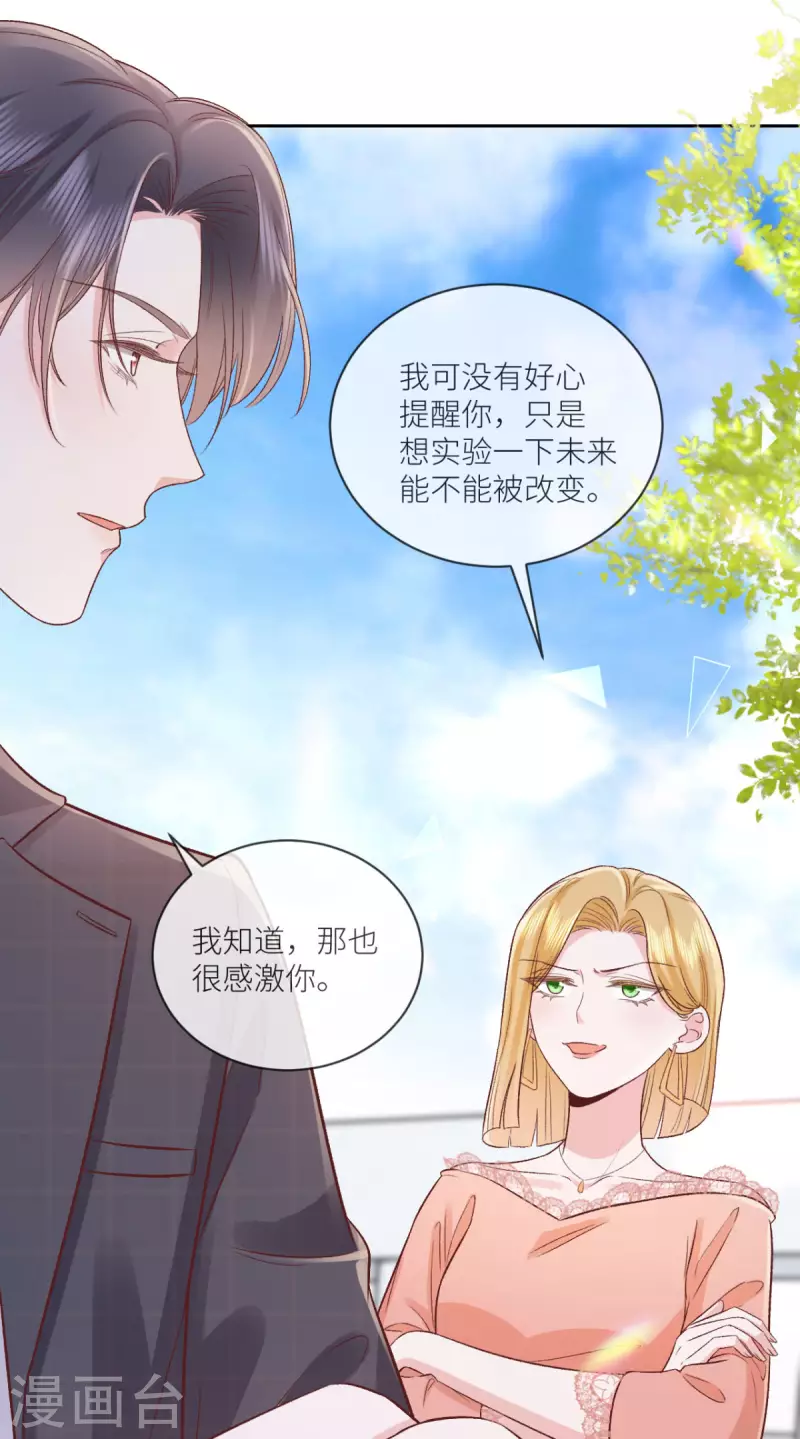 第35话 我好难受-第36话